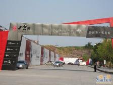 首创十方界 3室2厅 南 北