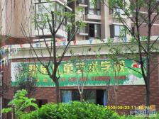 绿化好,物业维护好,地理位置和居住环境舒服