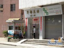 大润发天一城旁华都花园大两房,业主诚心出售