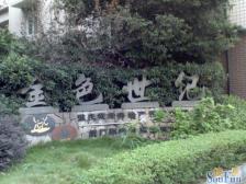 步行街旁精装三房双卫 小区环境好 配套齐全