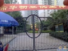 九宫庙 金色世纪白金宫四房80万