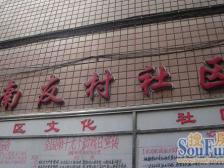 三峡广场 南友村三房60.5万