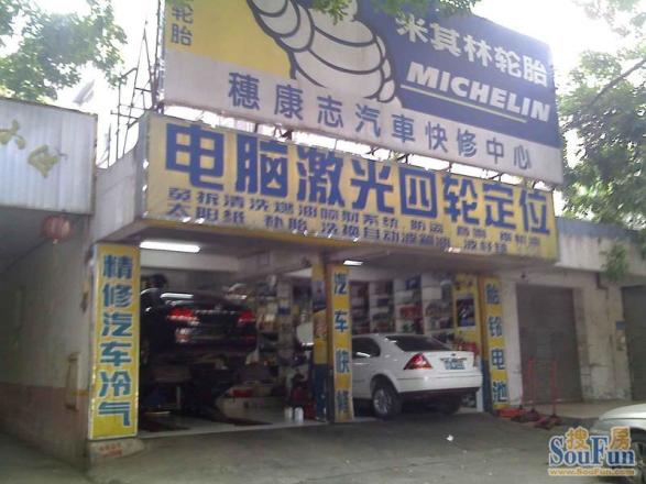 滨苑新村