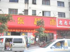 建设路25号建设路小区 南北通透,采光好 装修好,环镜优美 近地铁 视野好,诚心出售