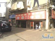 广润门三区(广外八片) 南北通透,采光好 视野好,诚心出售