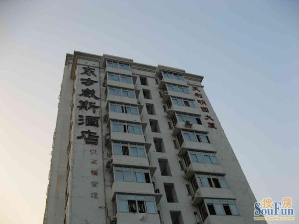 东海岸天利明园