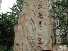 人和区域 人和地铁站旁 诚心出售