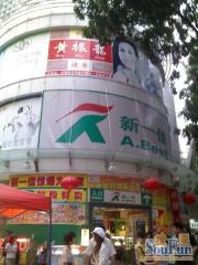 罗湖名阳阁五室二厅,拎包入住,交易价值高,地段优