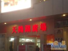 天鹅湖一房一厅带租约出售,即买即收租