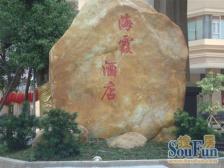 温馨 一房一厅 便宜出售 笋!!!