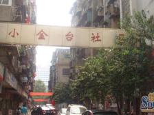 小金台 南北通透,采光好 装修好,环镜优美 视野好,诚心出售