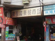 钟鼓楼 南北通透,采光好 近地铁 视野好,诚心出售