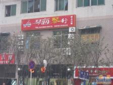 南华大楼 2室1厅 东南