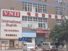 南华大楼 4室1厅 东南 南