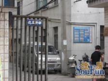 化工新村,南园新村,市实验小,简单装修,看房随时