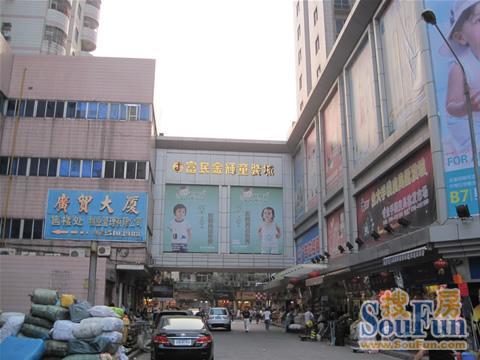 广贸大厦