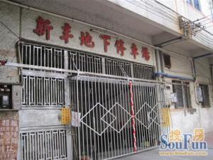 虎门公园边 地铁口物业 上车住宅盘