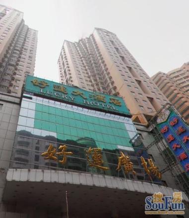 好运广场