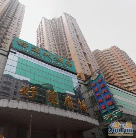 好运广场