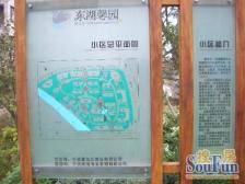 东湖馨园 复式 朝南 大2室2卫 诚售