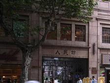 淮海中路·人民坊·1室·1厅