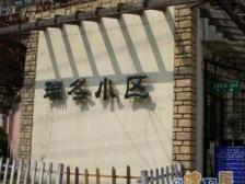 三室一厅,2楼,两个阳台,售后公房税少,业主诚售