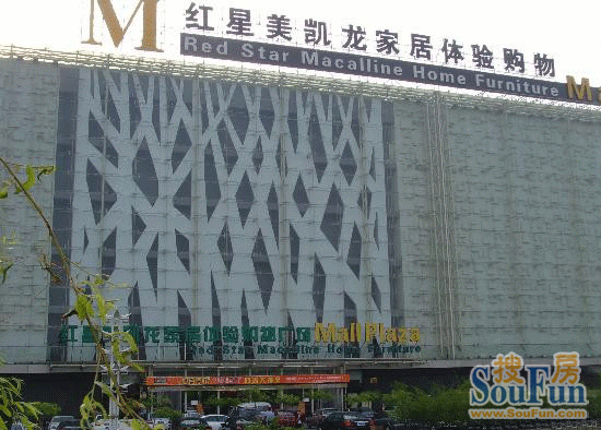 红星美凯龙金茂mall
