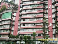 小龙坎 风华大厦二房118万