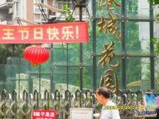 小龙坎 港城花园三房71万