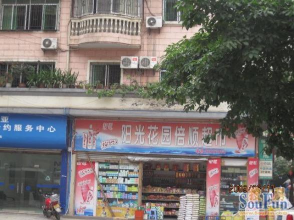 二建小区