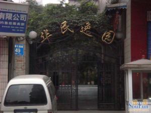 华民逸园3室1厅南