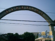 上海大亨花园别墅 5室2厅 东南 南 北