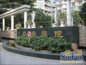 欧尚庭院3室2厅北