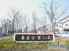 泰安公寓二期 5室2厅 南 北