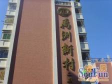 车库改的单间 70 年产权 总价低诚意出售