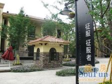 农业园区 东原香山四房425万