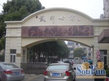 紫荆公寓 3室2厅 南