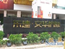 文华尚领 近地铁 采光好 精装修 南向 位置安静 不靠路