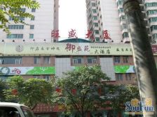 旺盛大厦 3室2厅 南