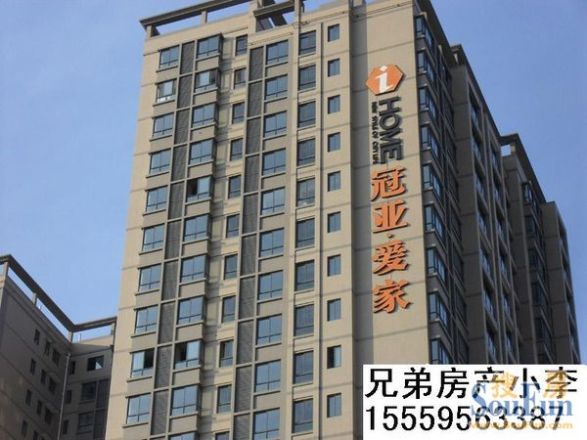 冠亚·爱家
