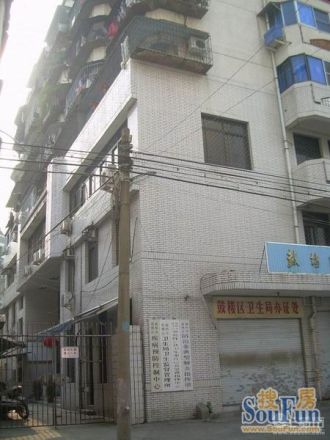 省防疫站单位宿舍