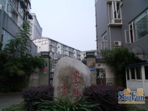 东方魅力水云涧 2室1厅 东南