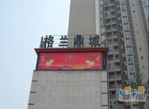 格兰鼎城2室2厅东