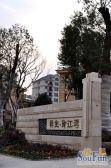 品质高环境好一梯一户得房率高装修好复旦包包