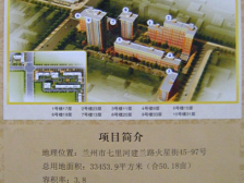 兰州国资物业第一家园 2室1厅 南 北