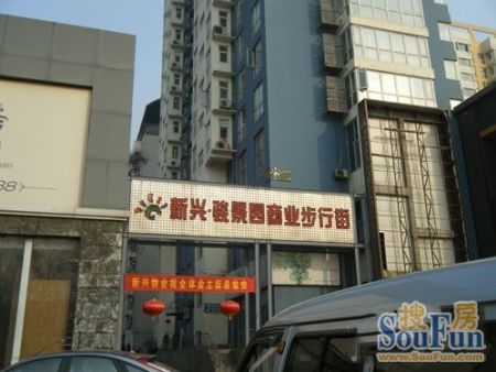 万和城商圈 口 新兴骏景园三居室