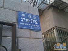 甘肃联合大学家属院 1室1厅 东 西