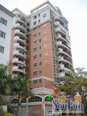 建群雅苑