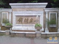 锦绣半山 3室2厅 东南