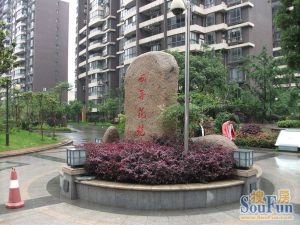 西子花苑2室2厅南